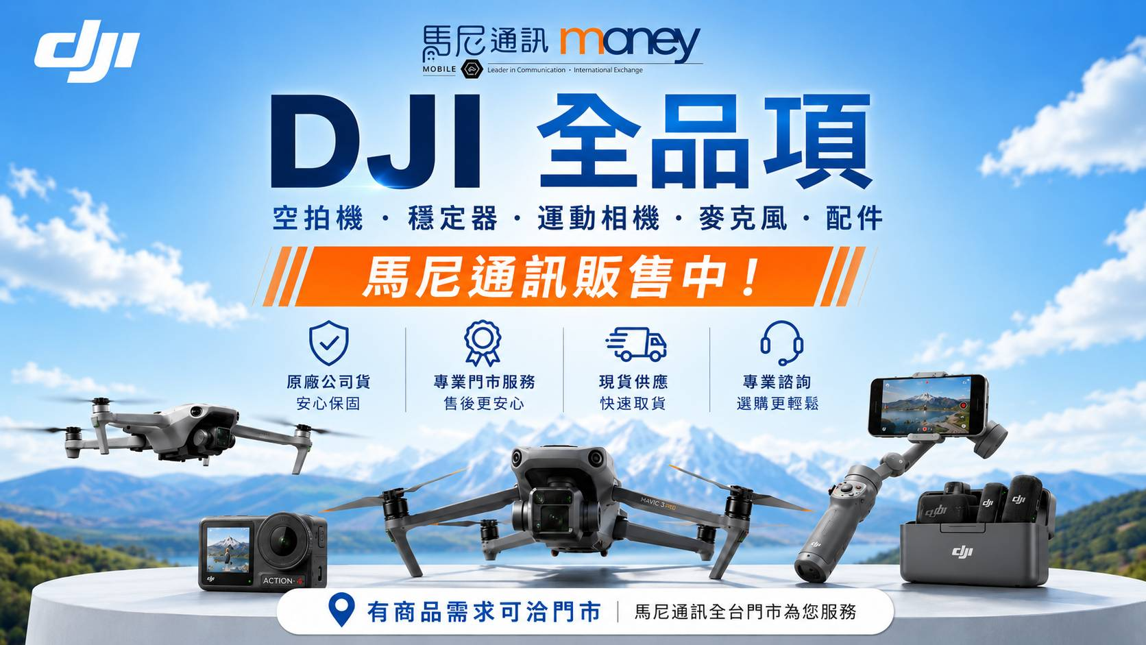 最新優惠活動圖片