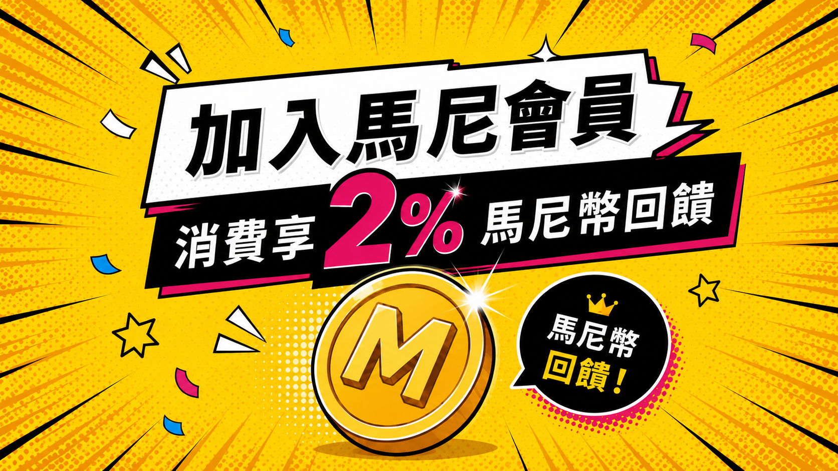 最新優惠活動圖片