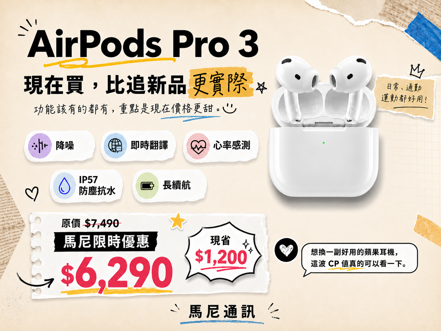 最新優惠活動圖片