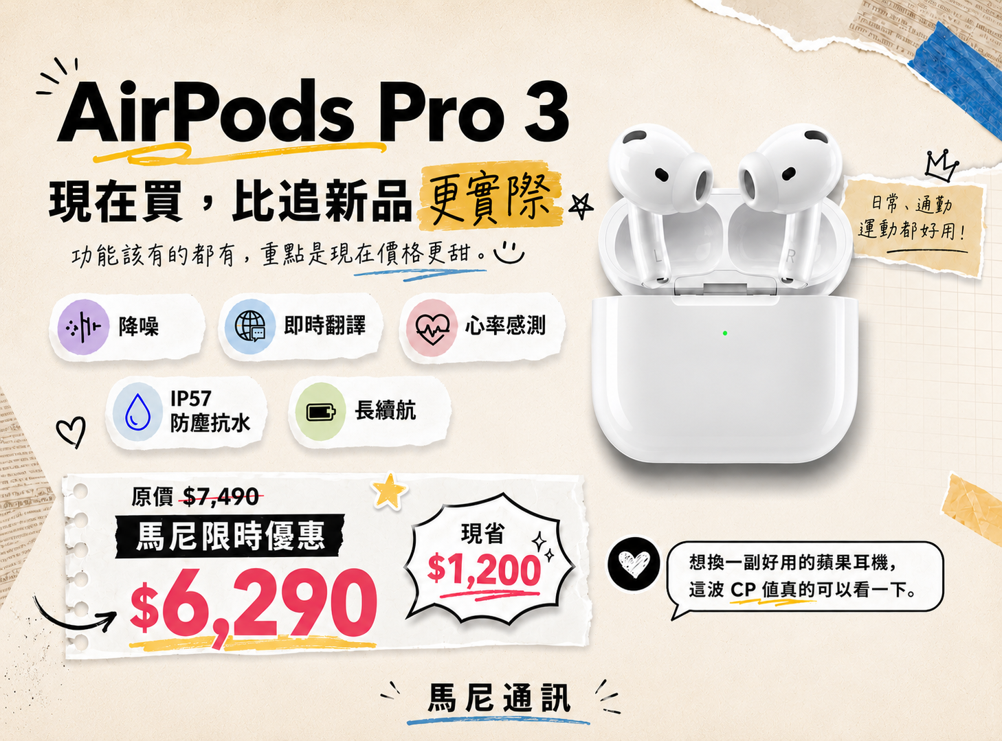 最新優惠活動圖片