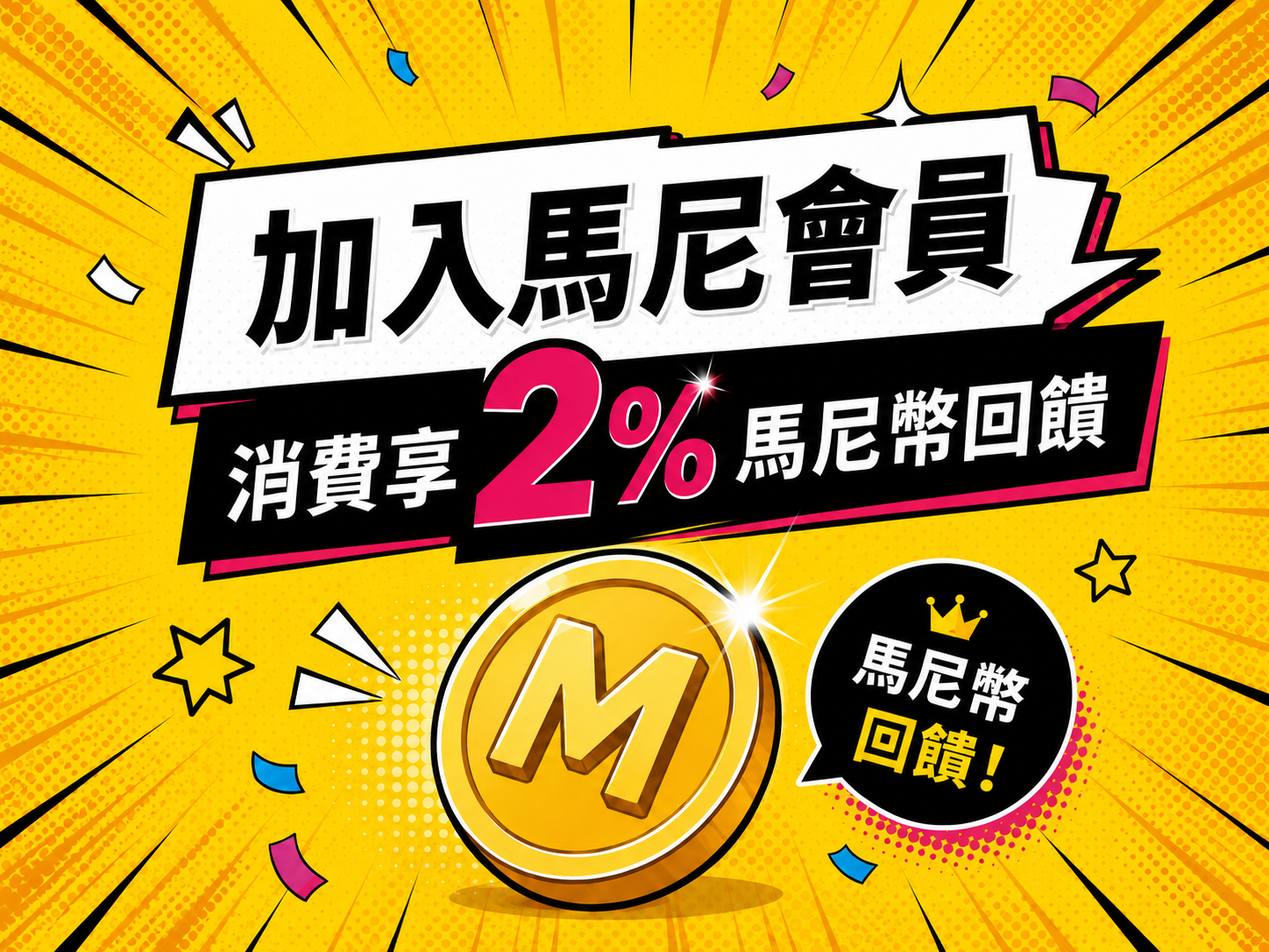 最新優惠活動圖片