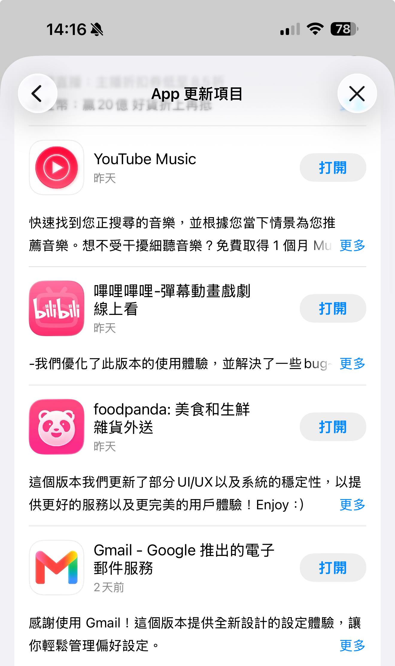 iPhone 更新後發燙、卡頓、耗電？原因解析與解決方法一次看懂 文章圖片