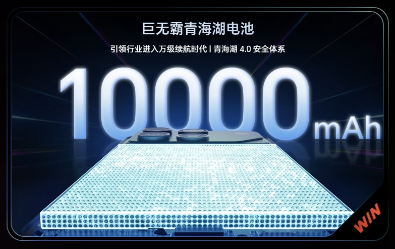 榮耀 WIN 電競旗艦解析：10,000mAh 續航怪獸＋內建風扇，真能挑戰電競霸主 ROG Phone？ 文章圖片