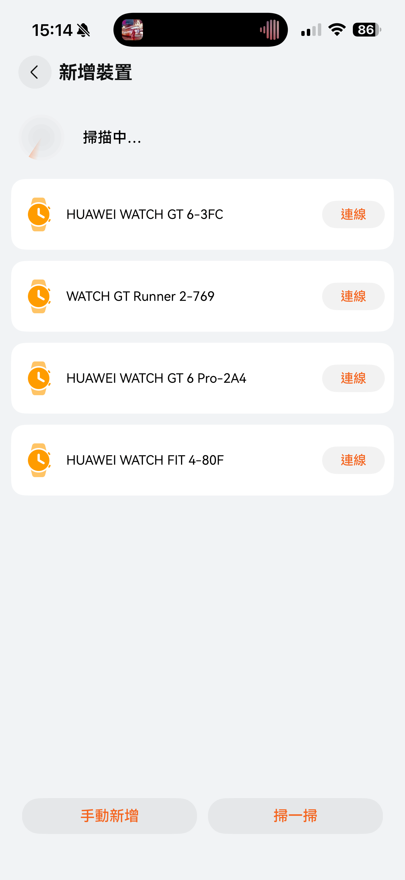 【2026最新】華為智慧手錶怎麼連接手機？完整教學＋常見問題（Android / iPhone 適用） 文章圖片