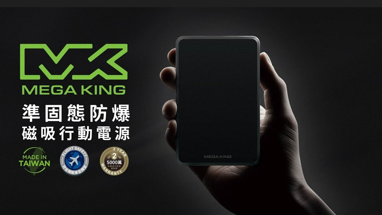 ✈️ 2026 行動電源飛機規定懶人包｜日韓台全面機上禁用？各國限制一次看 文章圖片