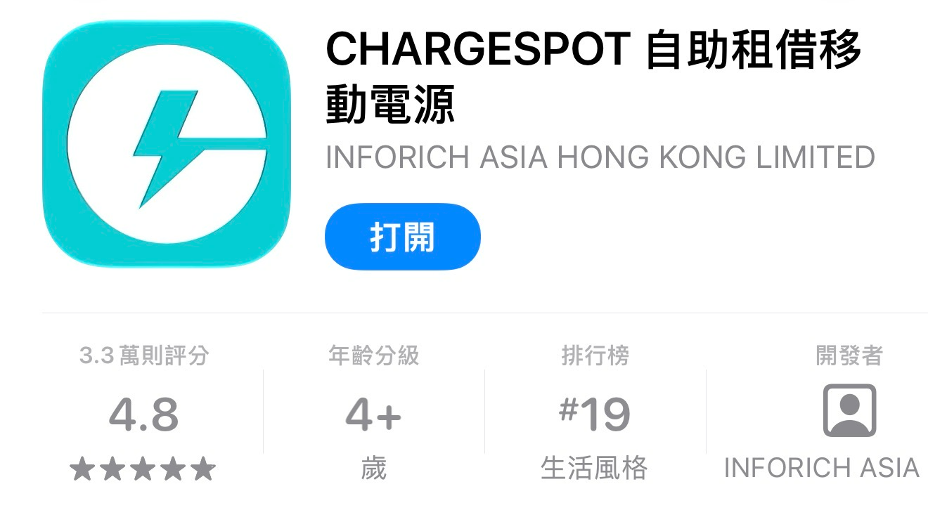 2026 日本旅遊必備 APP 推薦｜4 款神器一次下載，IG 景點、美食、行動電源、優惠券全包辦 文章圖片