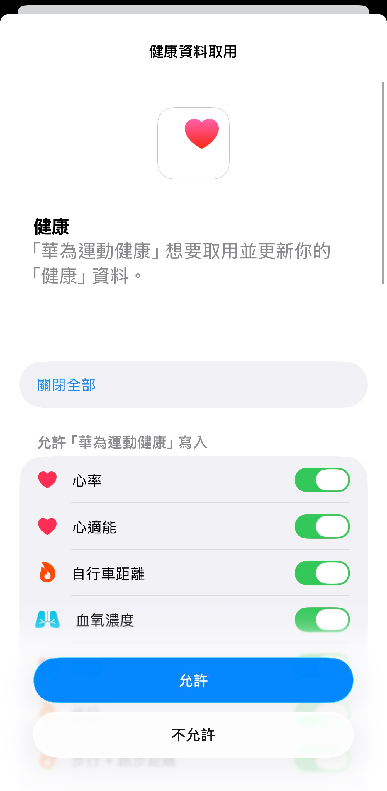 【2026最新】華為智慧手錶怎麼連接手機？完整教學＋常見問題（Android / iPhone 適用） 文章圖片