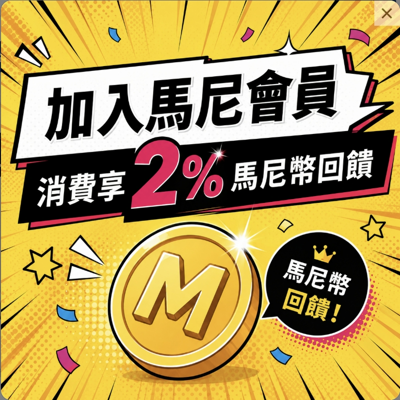 【2026攜碼優惠】馬尼通訊「隱藏版399」熱烈申辦中！台哥大/遠傳5G輕速吃到飽推薦 文章圖片
