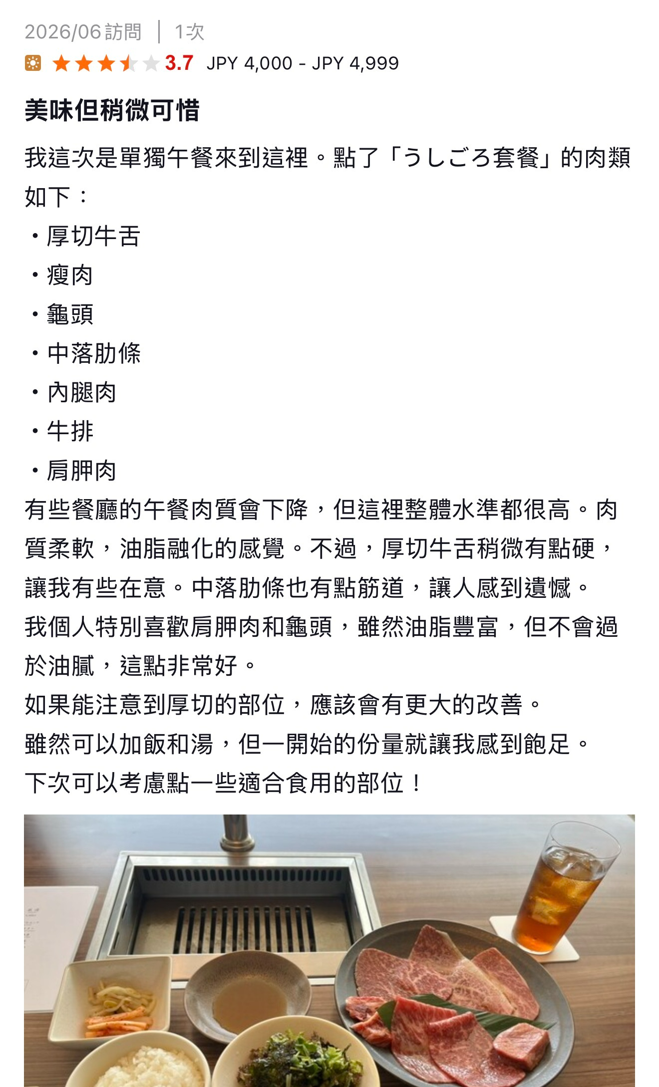 2026 日本旅遊必備 APP 推薦｜4 款神器一次下載，IG 景點、美食、行動電源、優惠券全包辦 文章圖片