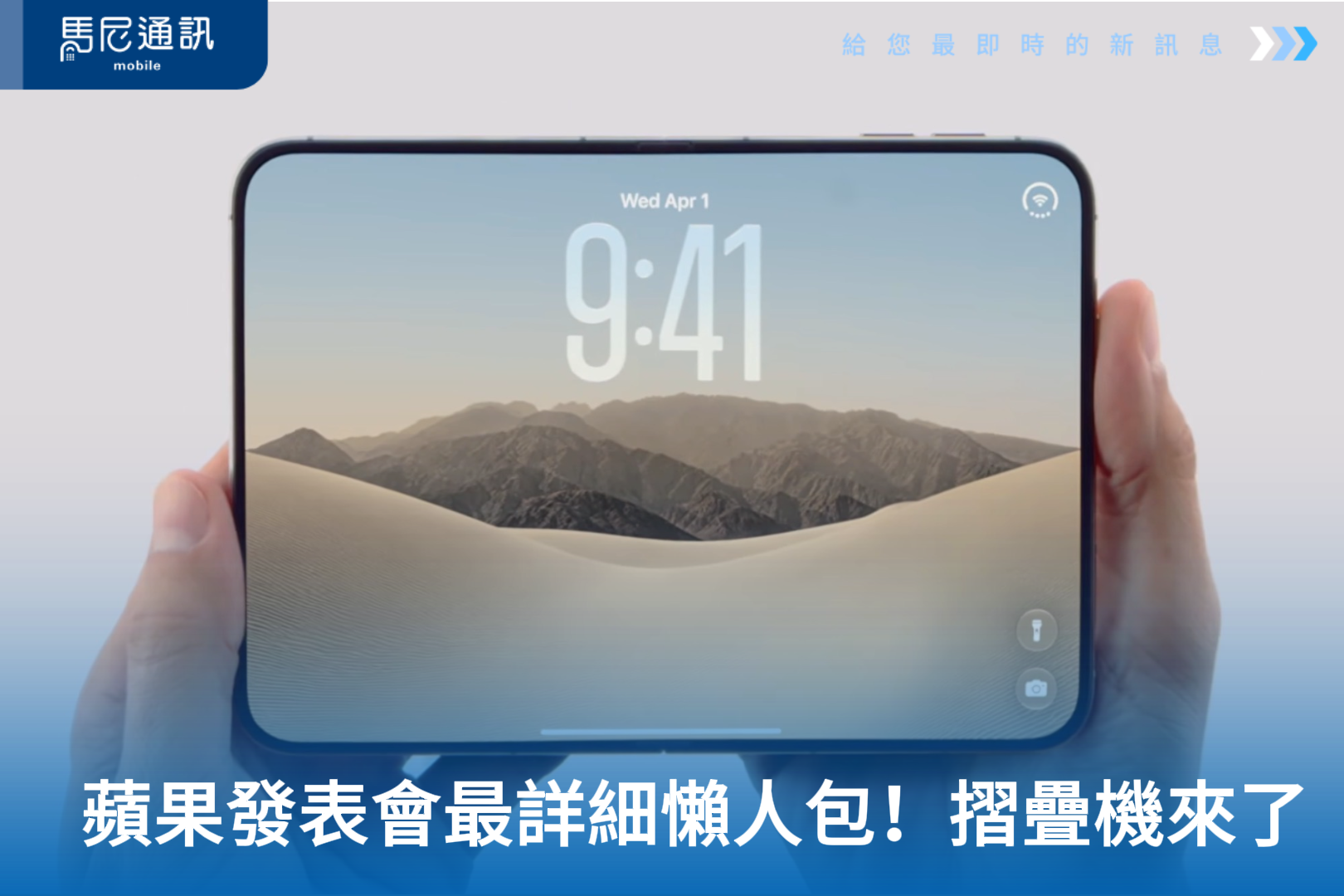 【Apple 發表會懶人包】iPhone 18 Pro、iPhone Duo 正式登場！17、17e 全面漲價，Apple Watch S12、Ultra 4、AirPods 5 一次看