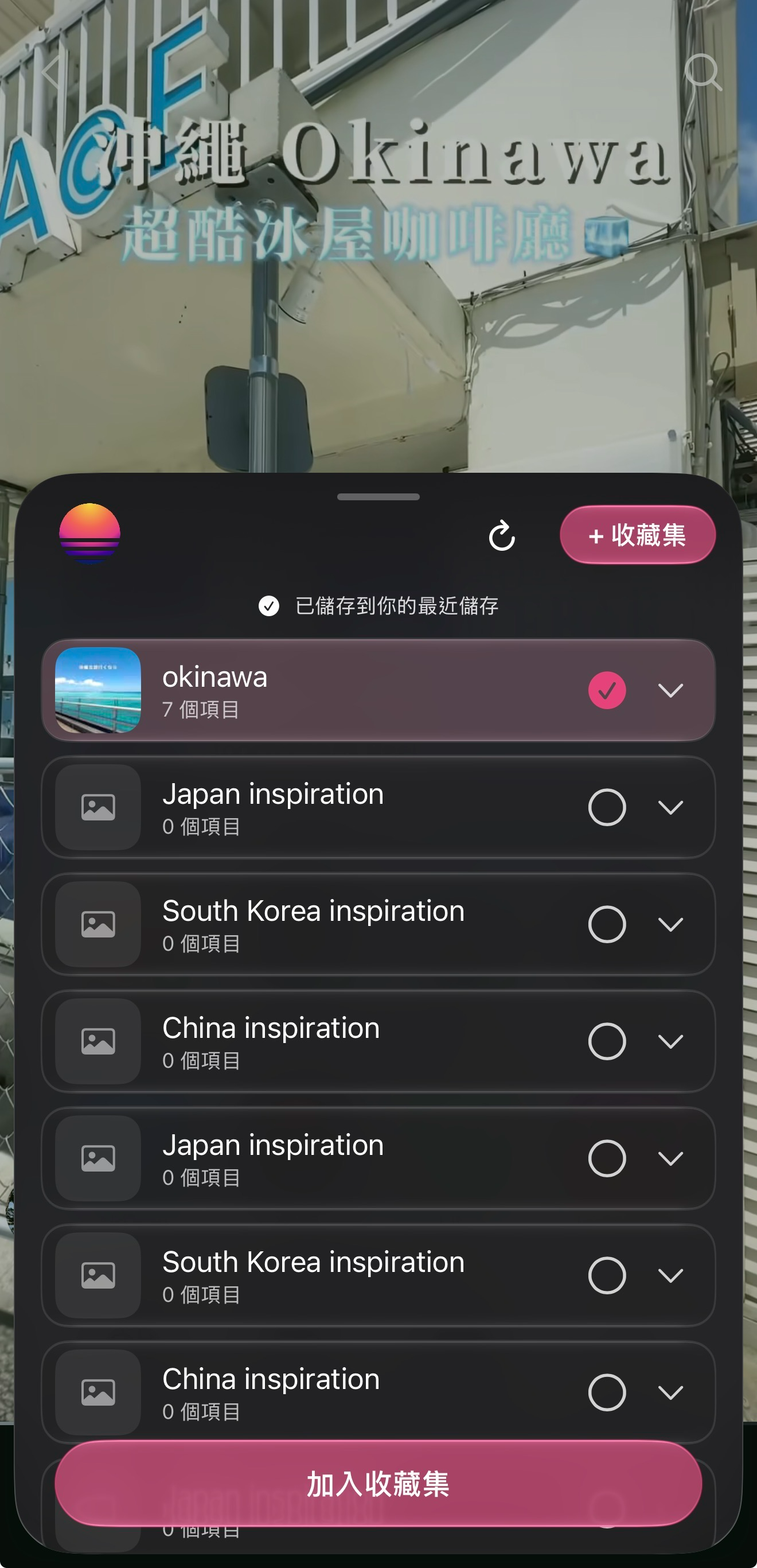 2026 日本旅遊必備 APP 推薦｜4 款神器一次下載，IG 景點、美食、行動電源、優惠券全包辦 文章圖片