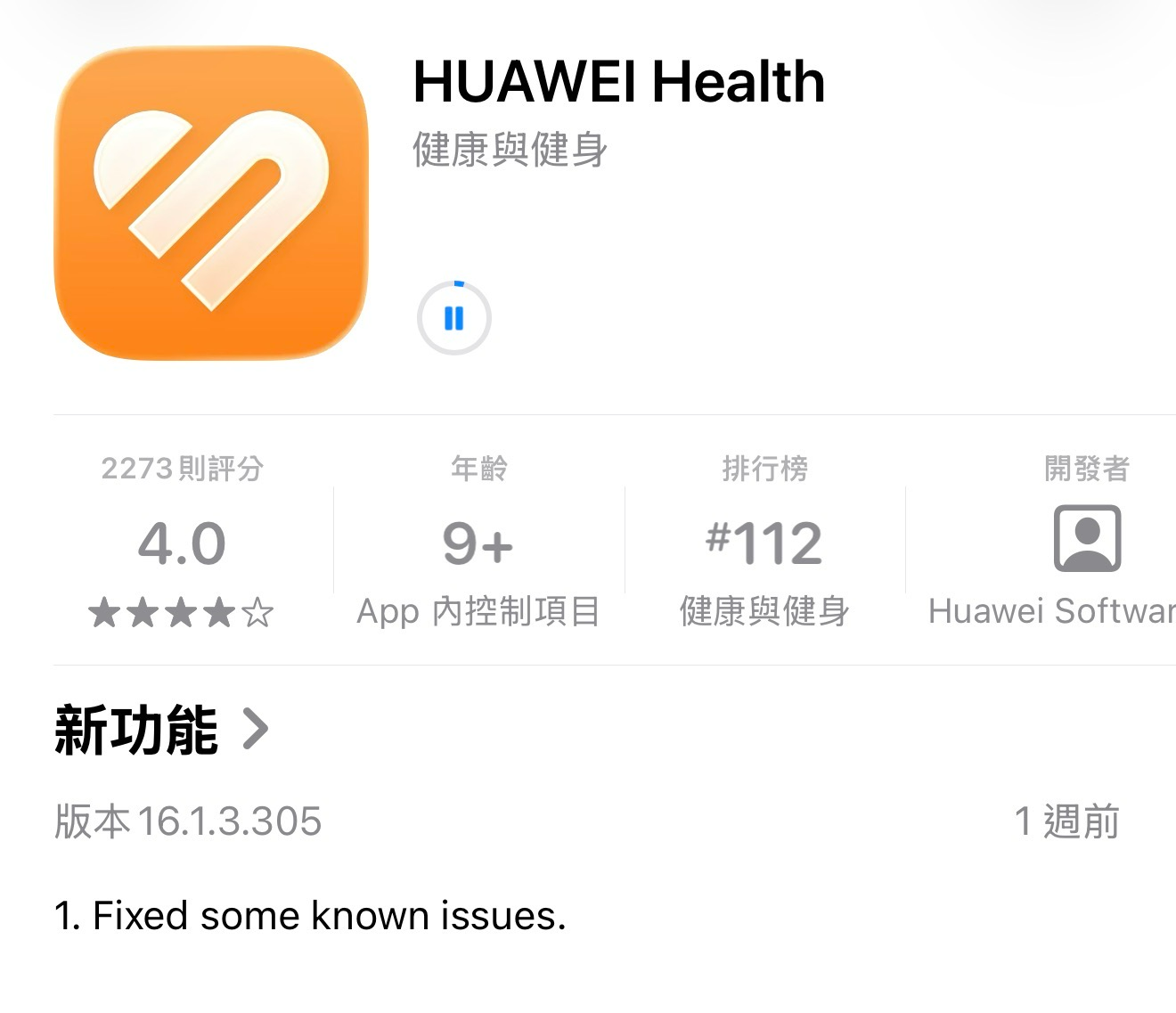 【2026最新】華為智慧手錶怎麼連接手機？完整教學＋常見問題（Android / iPhone 適用） 文章圖片
