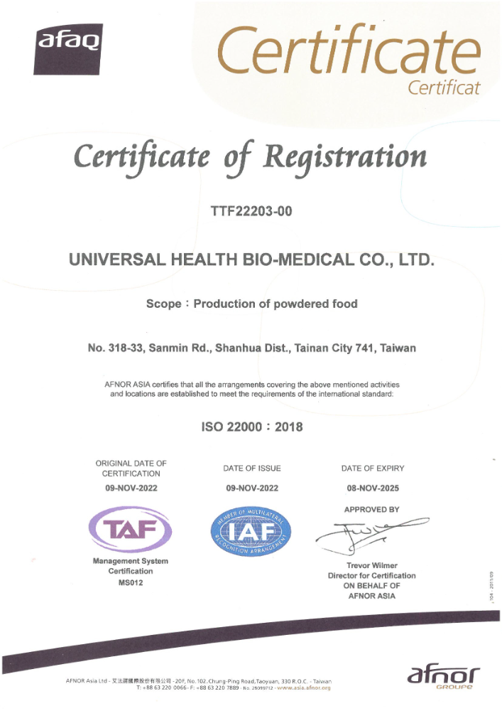 ISO 22000:2018證書