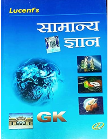Lucent's General Knowledge Samanya Gyaan Hindi For 202324 Examinations