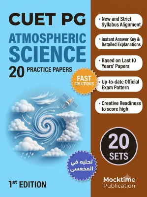CUET PG Atmospheric Science Practice Tests (English)