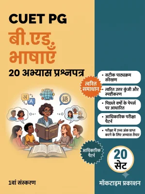 CUET PG B.Ed. languages Practice Tests (Hindi)