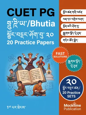 CUET PG Bhutia Practice Tests (Bhutia)