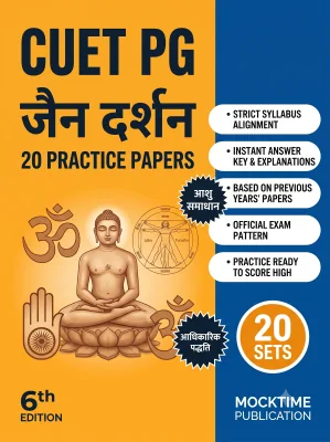 CUET PG Jain Darshan Practice Tests (Sanskrit)