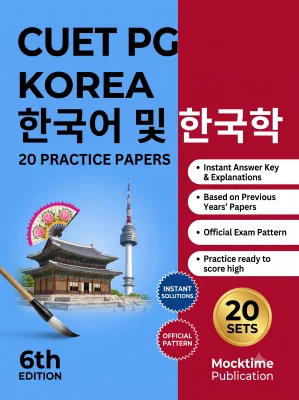 CUET PG Korea Practice Tests (Korean)