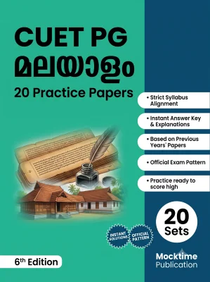 CUET PG Malayalam Practice Tests (Malayalam)