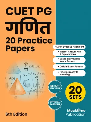 CUET PG Mathematics Practice Tests (Hindi)
