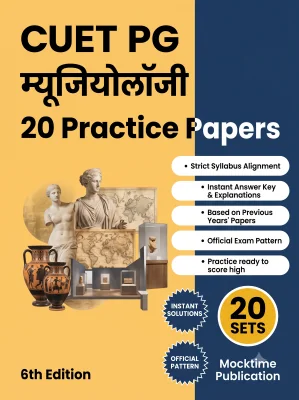 CUET PG Museology Practice Tests (Hindi)