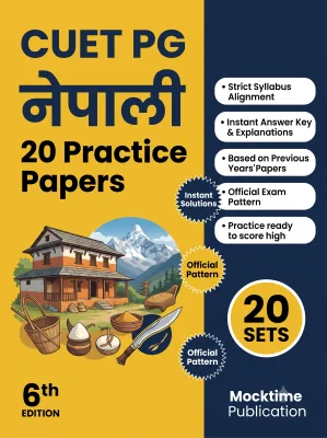 CUET PG Nepali Practice Tests (Nepali)