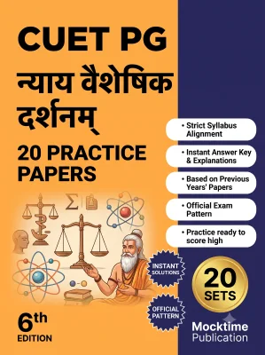 CUET PG Nyaya Vaisheshika Practice Tests (Sanskrit)