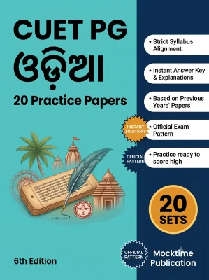 CUET PG Odia Practice Tests (Odia)