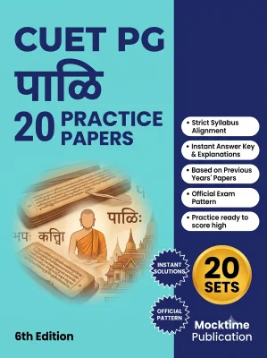 CUET PG Pali Practice Tests (Pali)