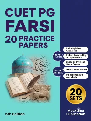 CUET PG Persian Practice Tests (Persian)