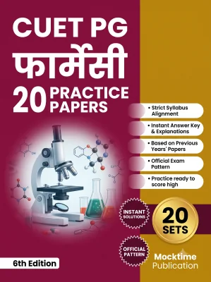 CUET PG Pharmacy Practice Tests (Hindi)