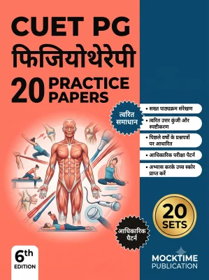 CUET PG Physiotherapy Practice Tests (Hindi)