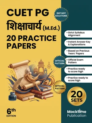 CUET PG Shiksha Acharya (M.Ed.) Practice Tests (Sanskrit)