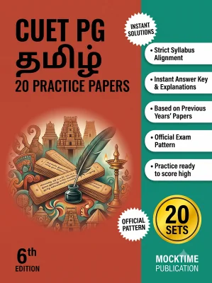 CUET PG Tamil Practice Tests (Tamil)