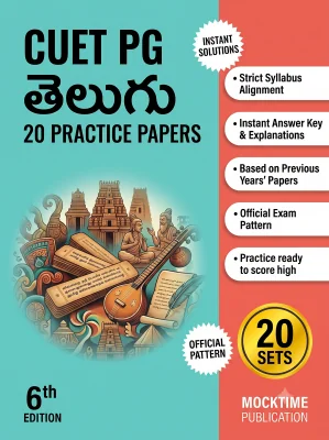 CUET PG Telugu Practice Tests (Telugu)