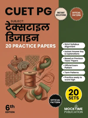 CUET PG Textile Design Practice Tests (Hindi)