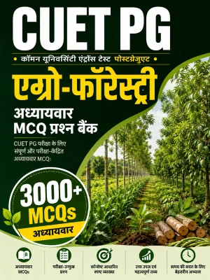 CUET PG Agro-forestry 3000+ MCQs Chapterwise Question Bank