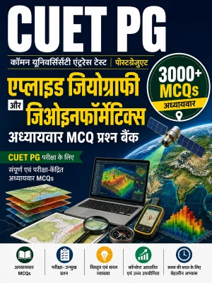 CUET PG Applied Geography and Geoinformatics 3000+ MCQs Chapterwise Question Bank