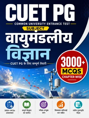 CUET PG Atmospheric Science 3000+ MCQs Chapterwise Question Bank