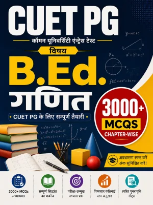 CUET PG B.Ed. Mathematics 3000+ MCQs Chapterwise Question Bank