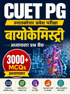 CUET PG Biochemistry 3000+ MCQs Chapterwise Question Bank