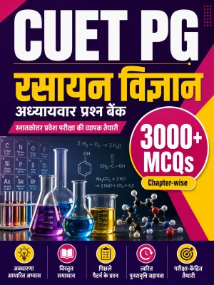 CUET PG Chemistry 3000+ MCQs Chapterwise Question Bank