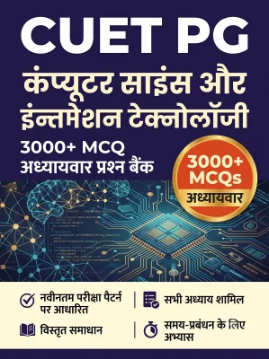 CUET PG Computer Science and InformationTechnology 3000+ MCQs Chapterwise Question Bank