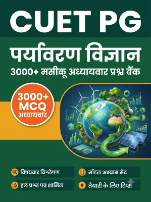 CUET PG Environmental Science 3000+ MCQs Chapterwise Question Bank