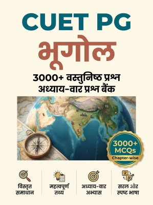 CUET PG Geography 3000+ MCQs Chapterwise Question Bank