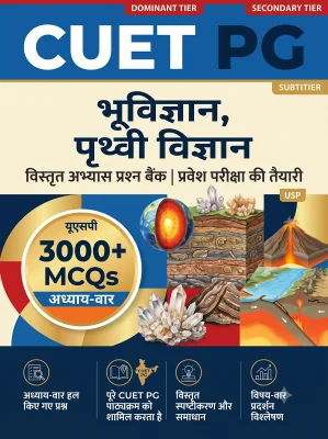 CUET PG Geology, Earth Science 3000+ MCQs Chapterwise Question Bank