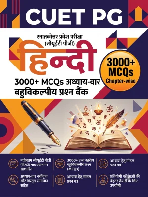 CUET PG Hindi 3000+ MCQs Chapterwise Question Bank