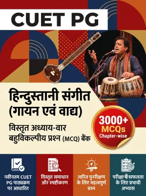 CUET PG Hindustani Music (Vo cal -I n s tru m en tal ) 3000+ MCQs Chapterwise Question Bank