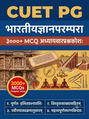 CUET PG Indian Knowledge System 3000+ MCQs Chapterwise Question Bank